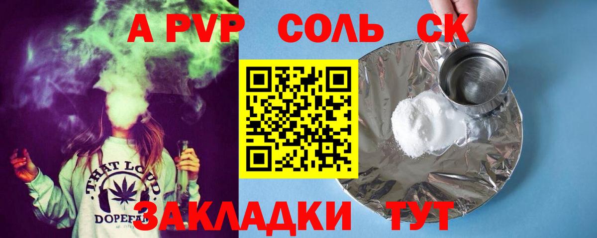 A-PVP мука  Вход с VPN  наркотики  A PVP СК КРИС  Нижний Новгород 