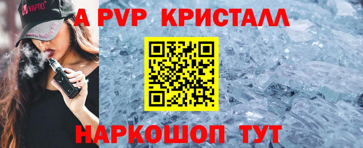 Alpha-PVP крисы CK Нижний Новгород