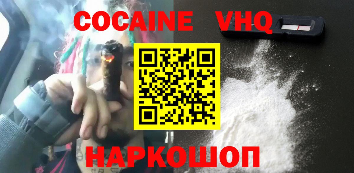 Cocaine 99% Нижний Новгород