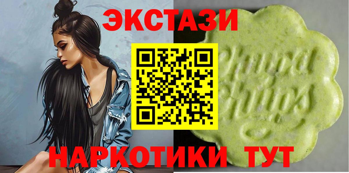Ecstasy Punisher  Вход с VPN  Нижний Новгород  ЭКСТАЗИ XTC 