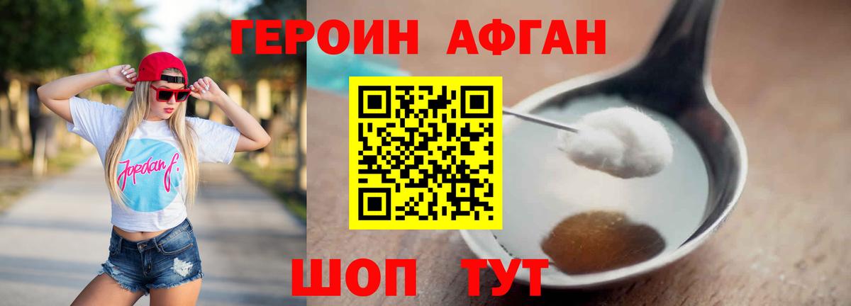 Героин гречка Нижний Новгород