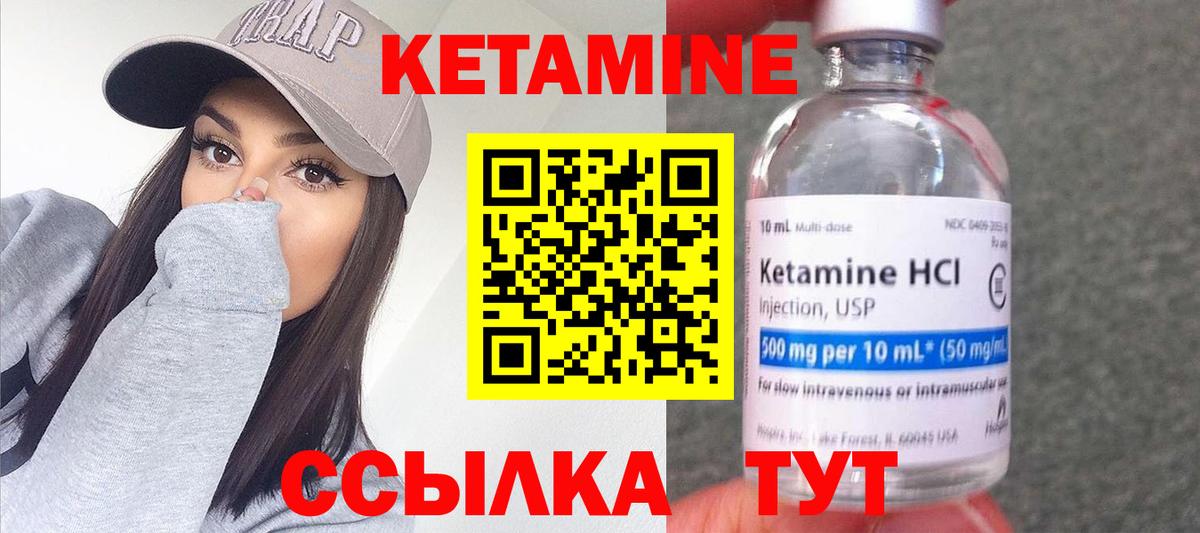 Кетамин VHQ Нижний Новгород