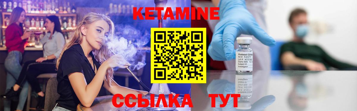 Нижний Новгород  Кетамин VHQ  Вход с VPN 