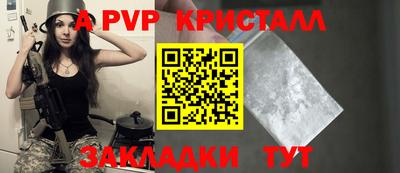 ALPHA PVP Усть-Джегута
