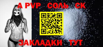 а пвп мука Чапаевск