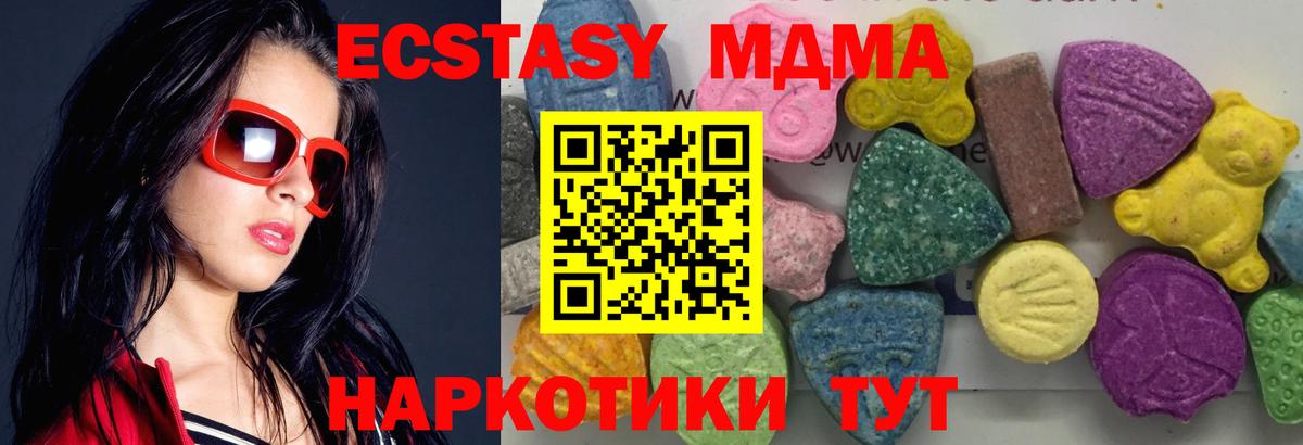 Нижний Новгород  МДМА crystal  Вход с VPN  MDMA VHQ 