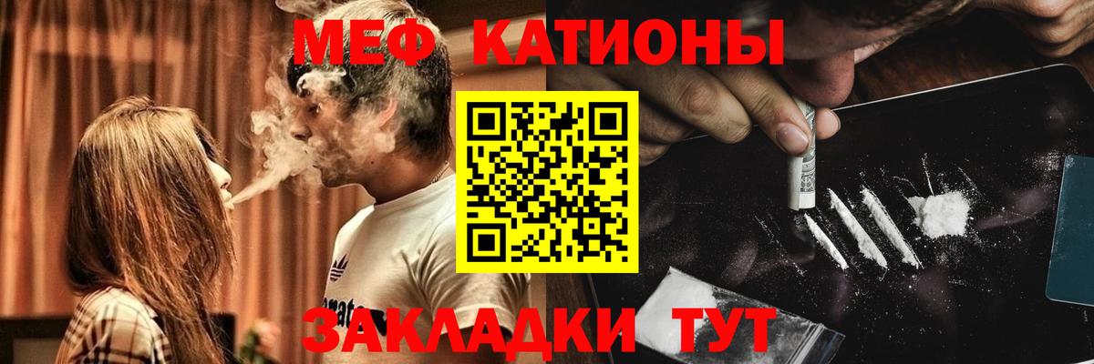 МЕФ mephedrone  закладка  МЕФ  Нижний Новгород  Вход с VPN 