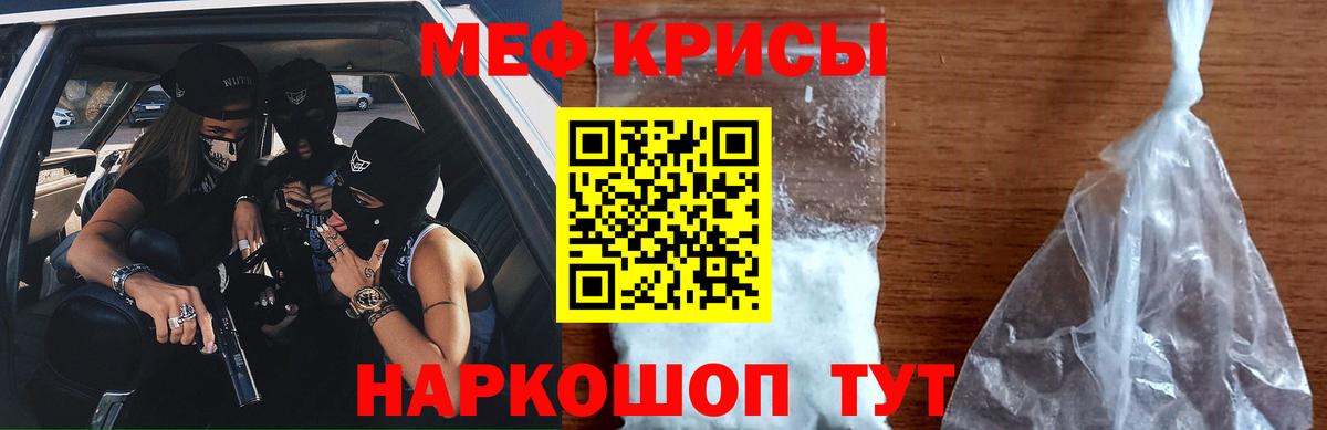 Меф мяу мяу кристаллы Нижний Новгород