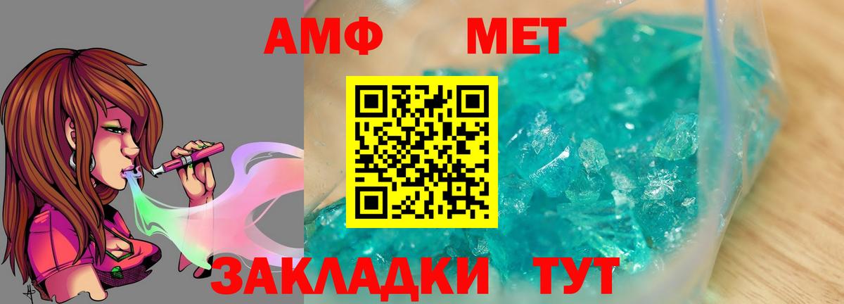Метамфетамин мет Нижний Новгород