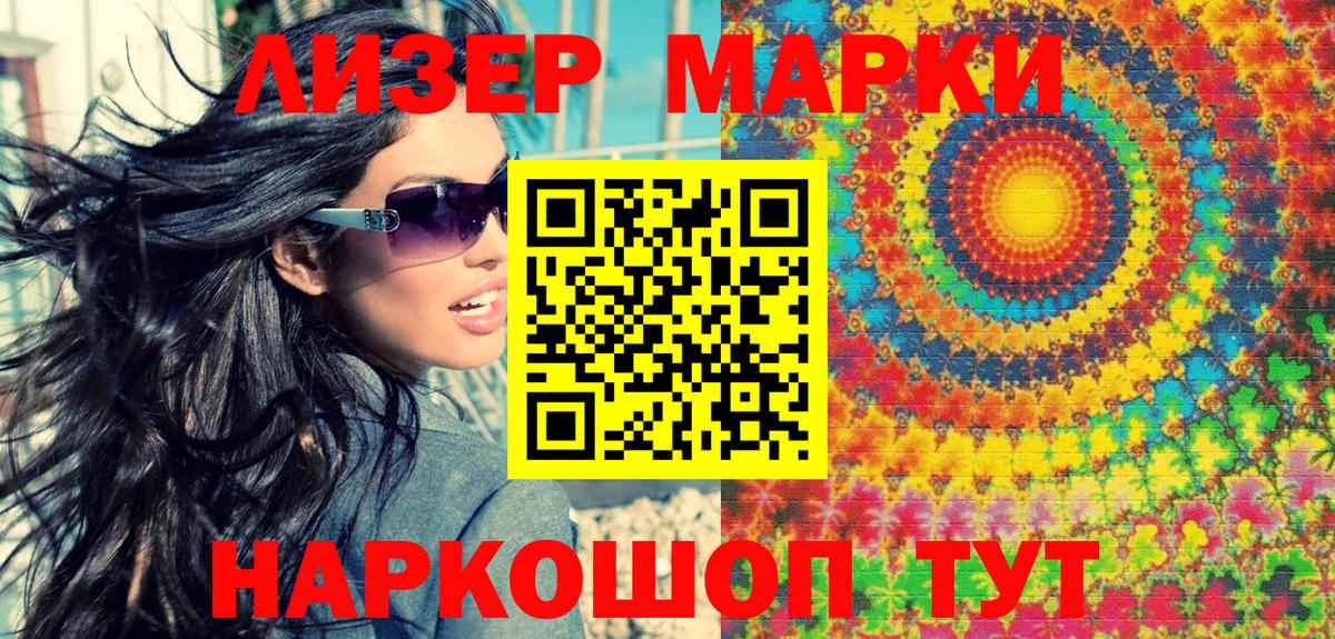 Нижний Новгород  где можно купить наркотик  Вход с VPN  Марки N-bome 1500мкг  Марки N-bome 1500мкг  Марки NBOMe 