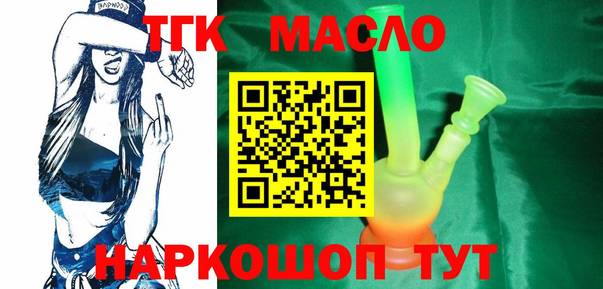ТГК жижа Нижний Новгород